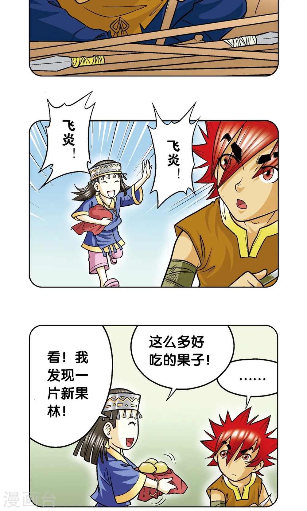 第26话 坚韧38