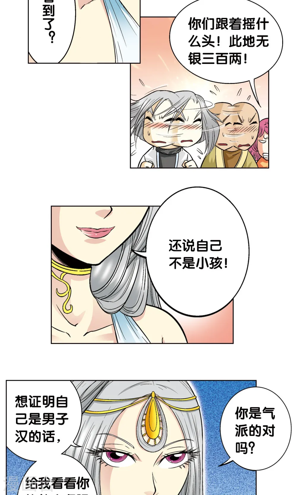 第33话 能量34