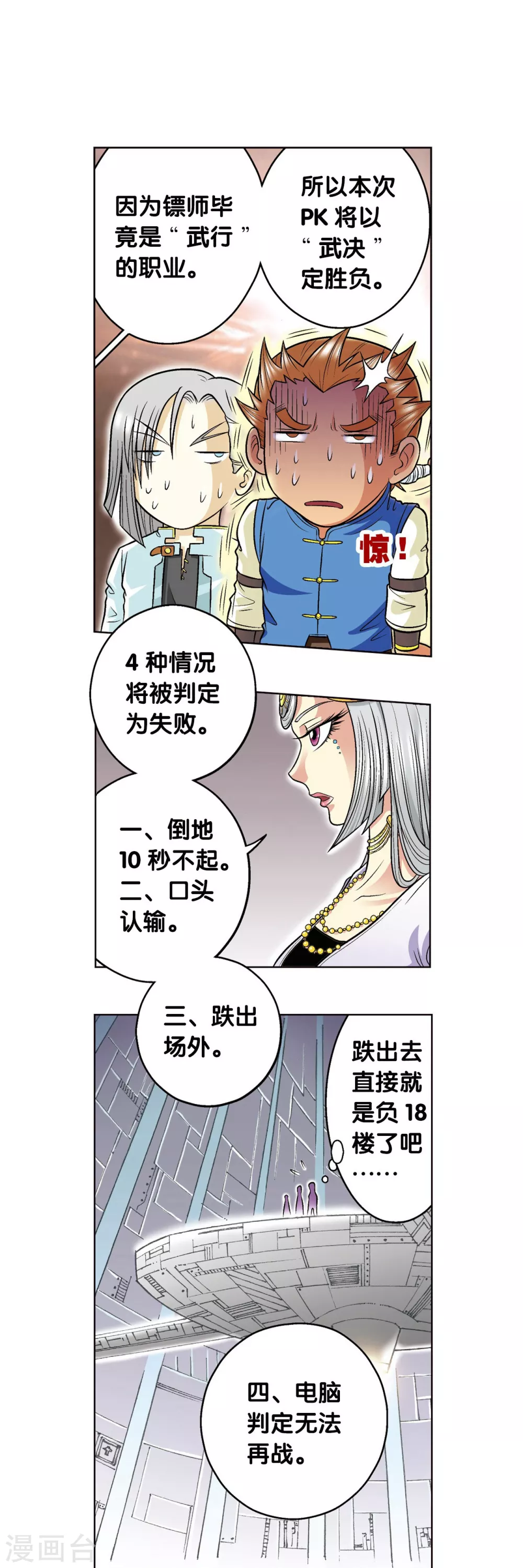 第22话 5对533