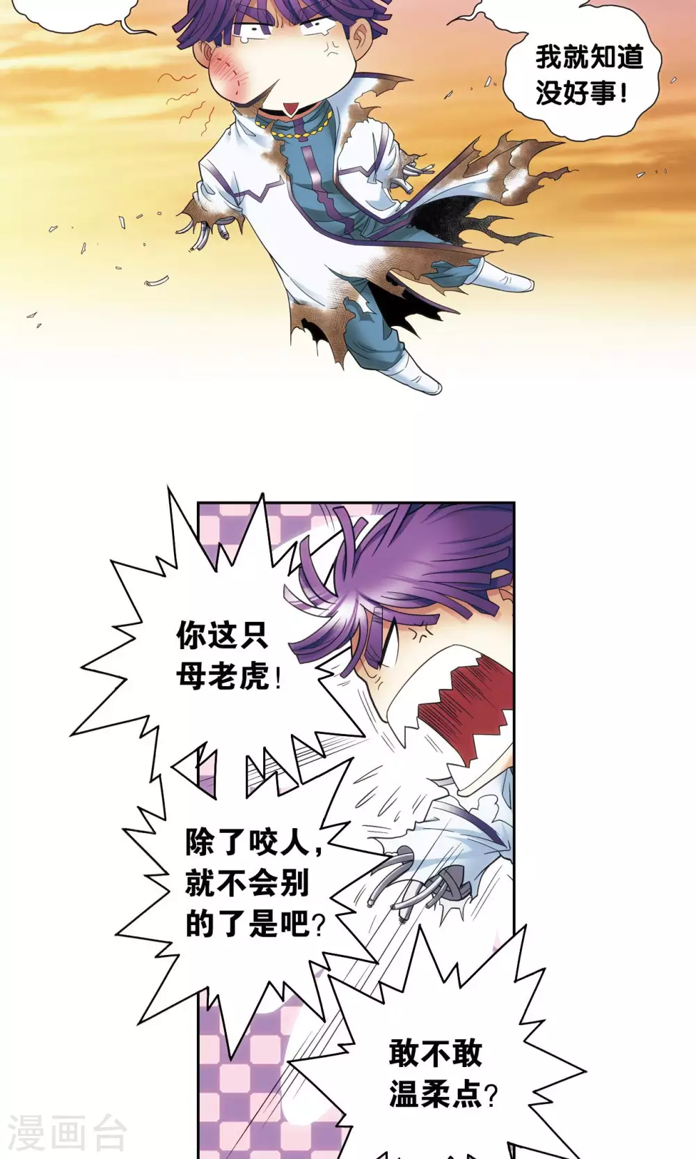 第129话 “械王”的再会30