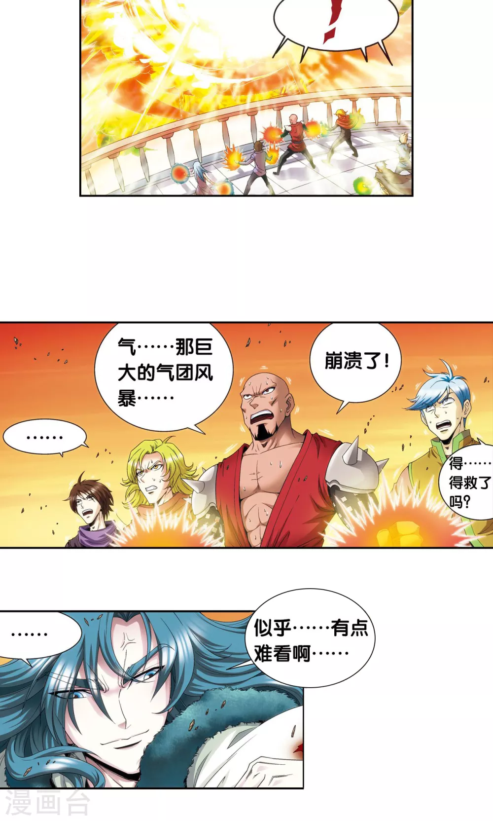 第128话 龙腺热核炮29