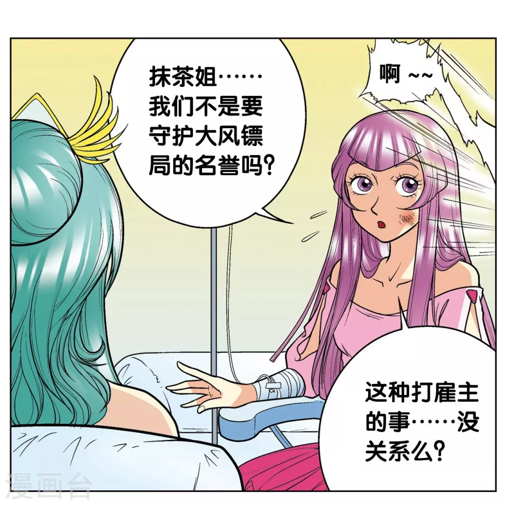 第15话 A和S！97