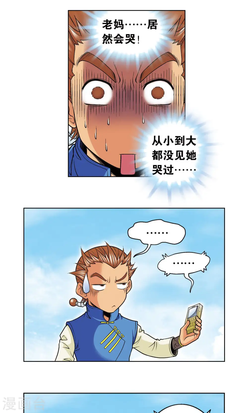 第61话 小镖的决心40
