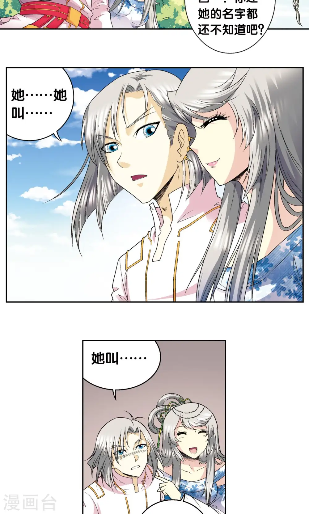 第106话 结界怪人27