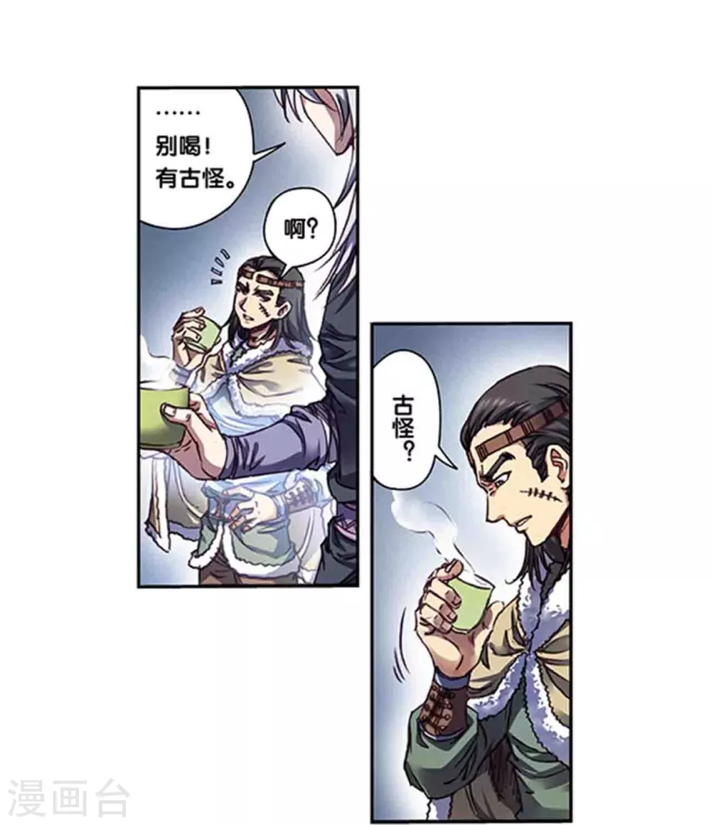 第259话2 同一个目标10