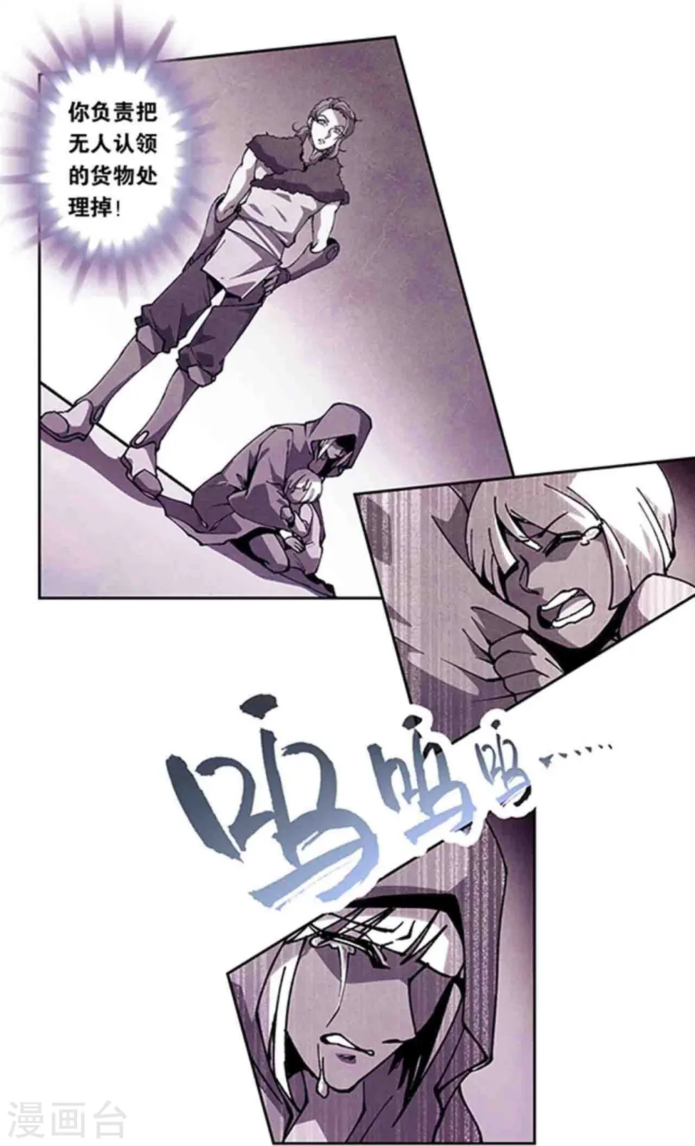 十二神将番外2 午亥之章12