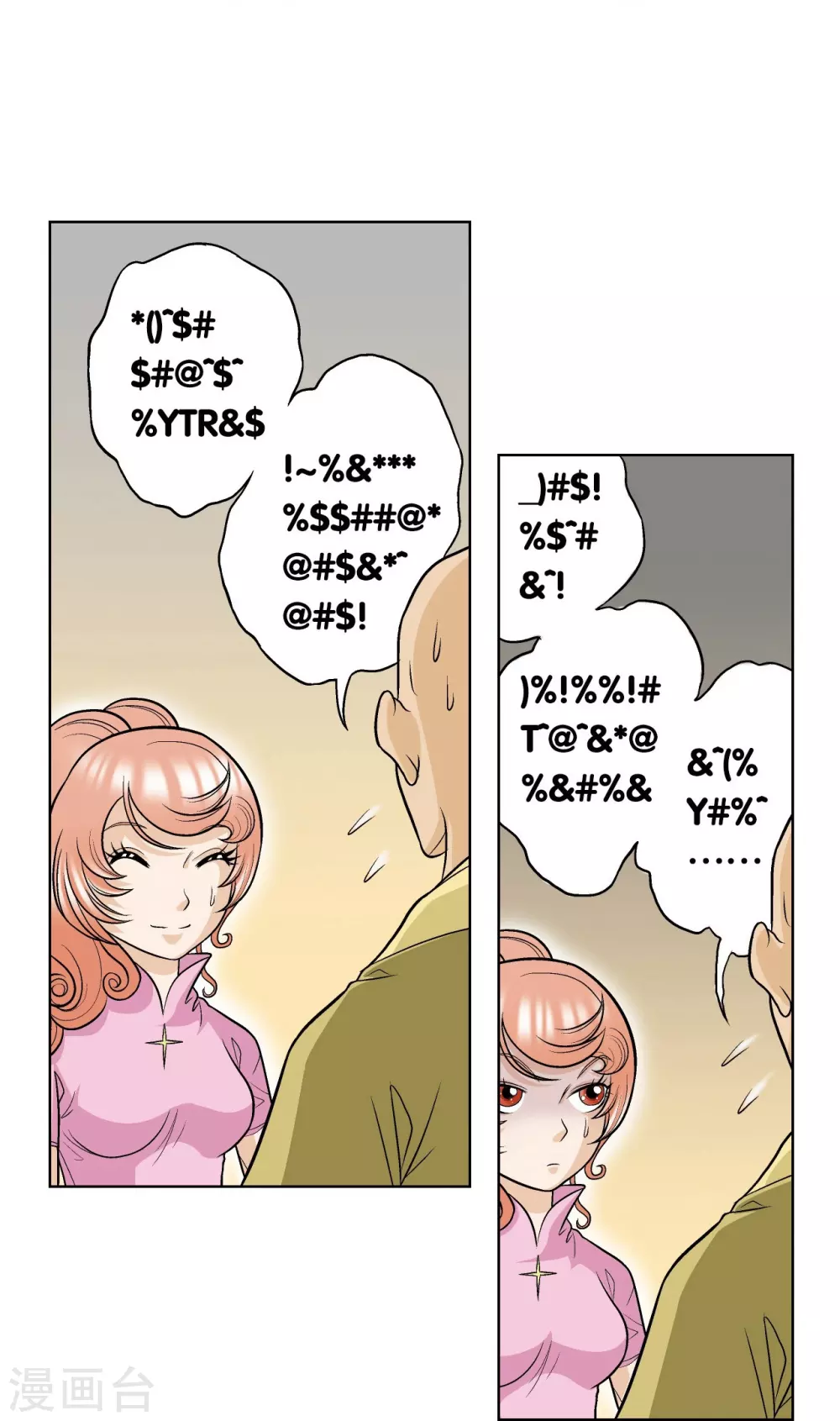 第24话 困境46