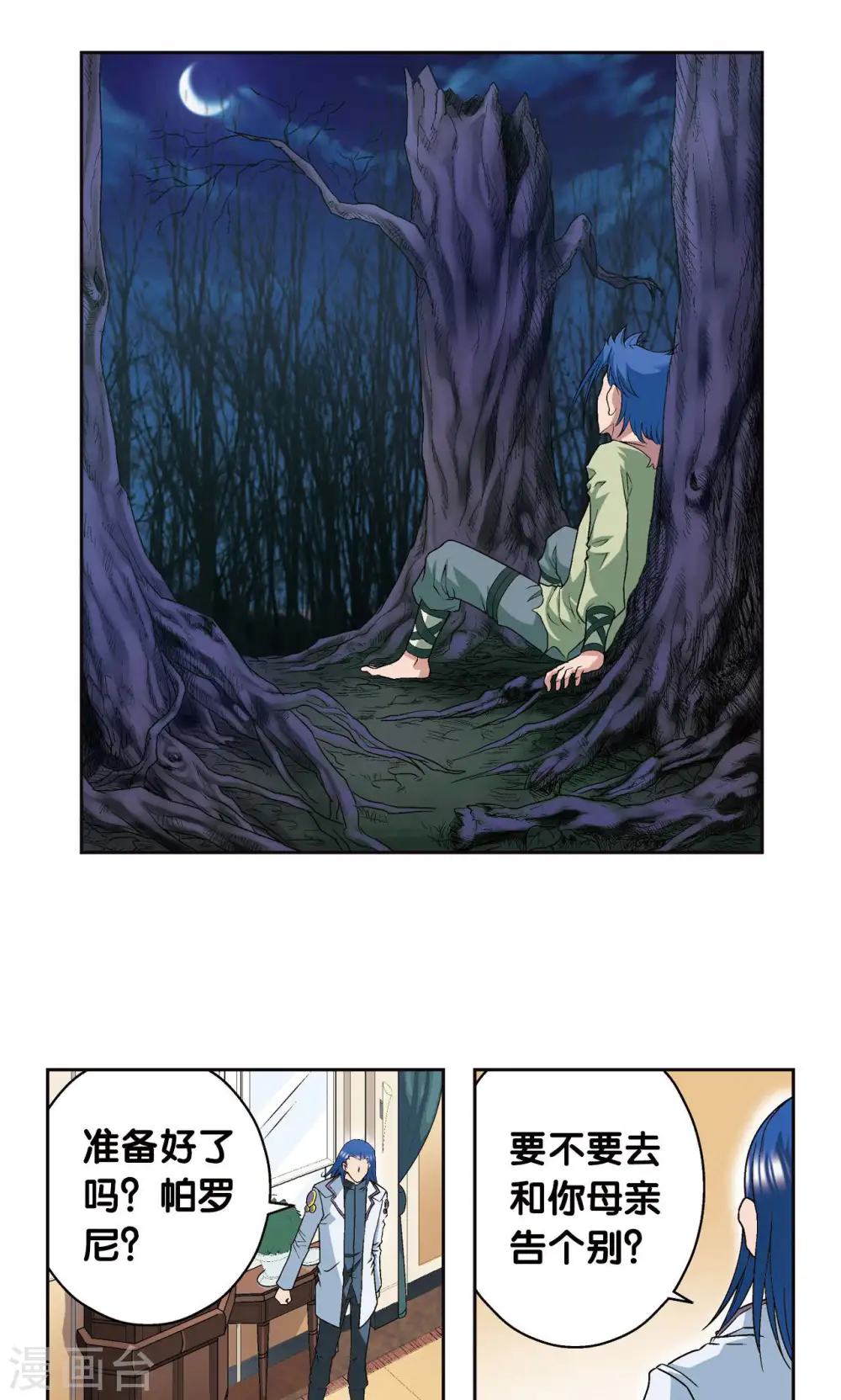 第93话 兽性28