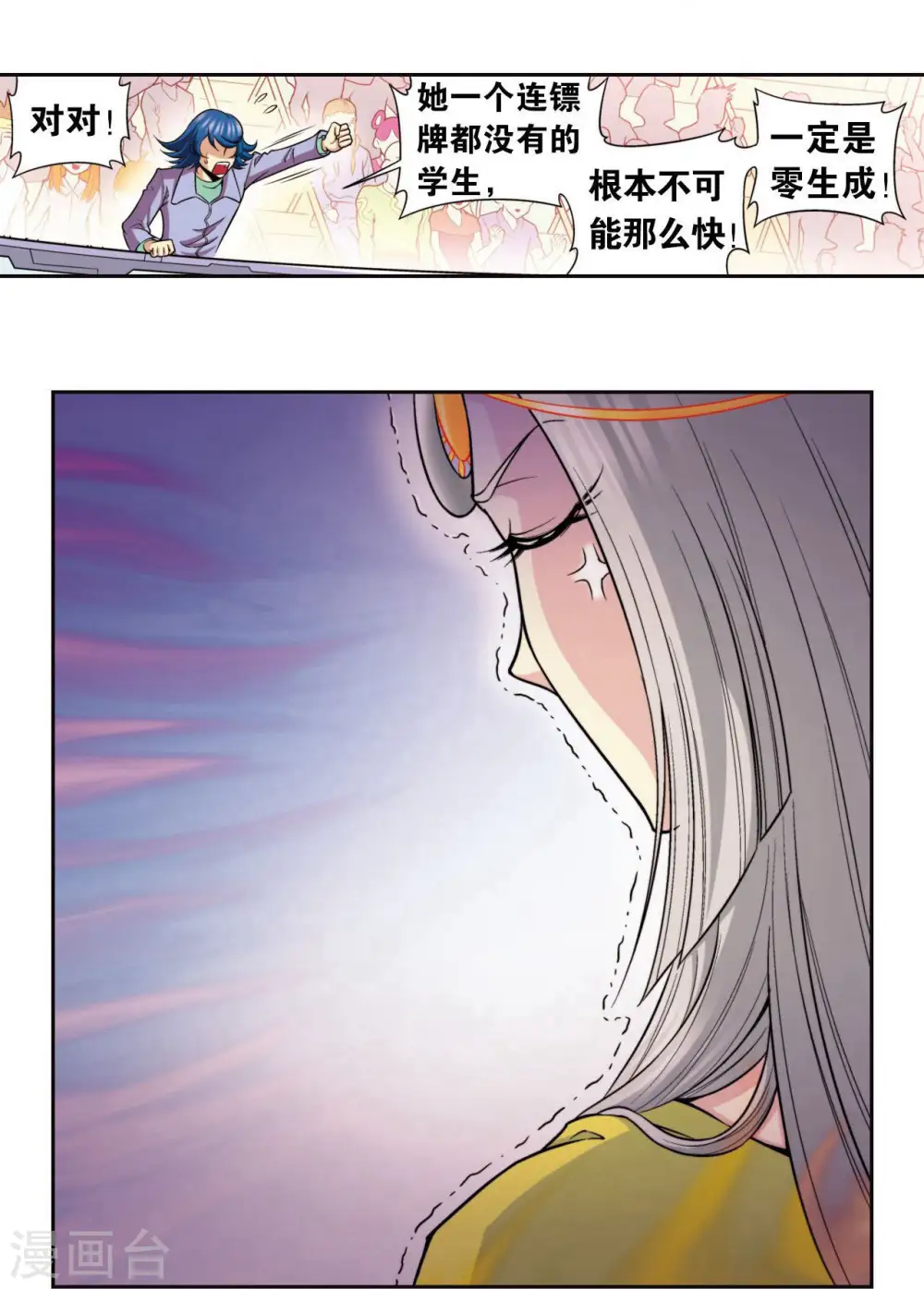 第85话 意外的第二赛34