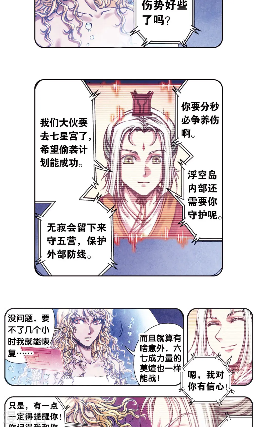 第201话1 恐怖的“黑狱”9
