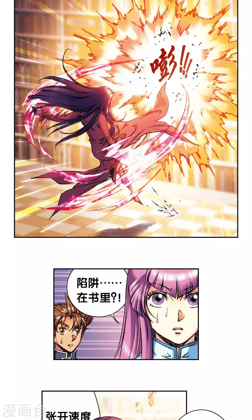 第160话 不可烧的书28