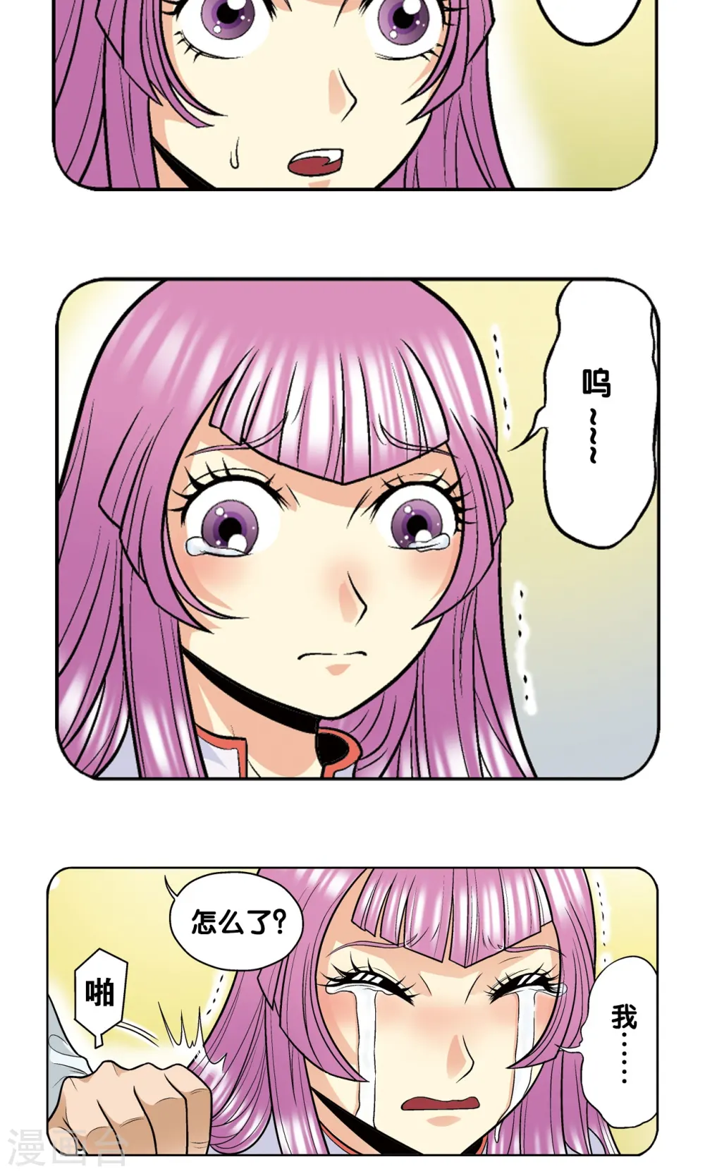 第31话 PK赛终局18