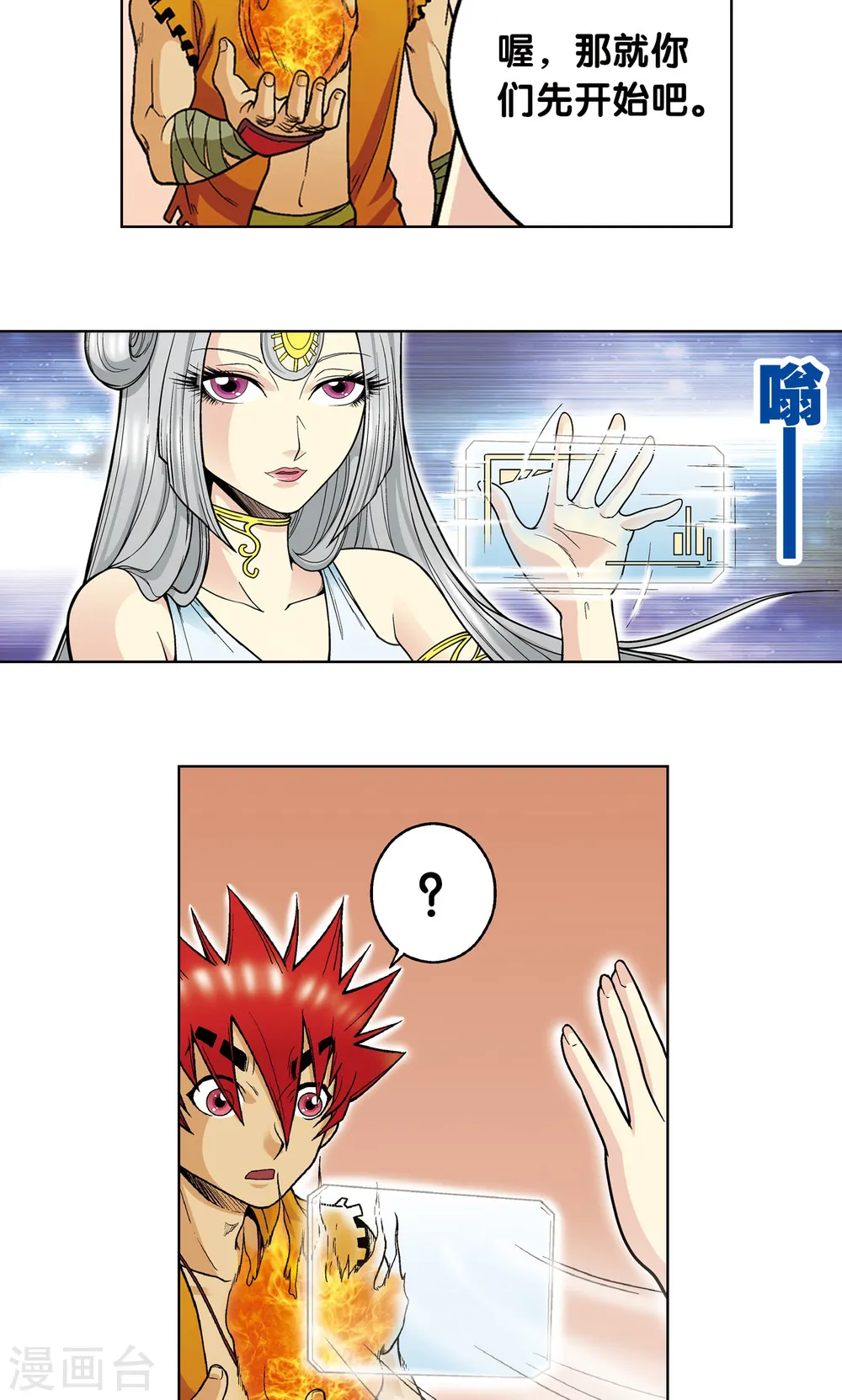 第33话 能量40