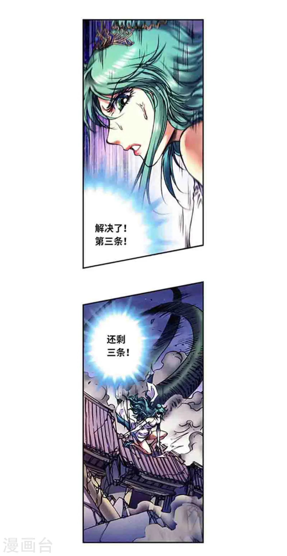 第233话1 龙凤再聚3