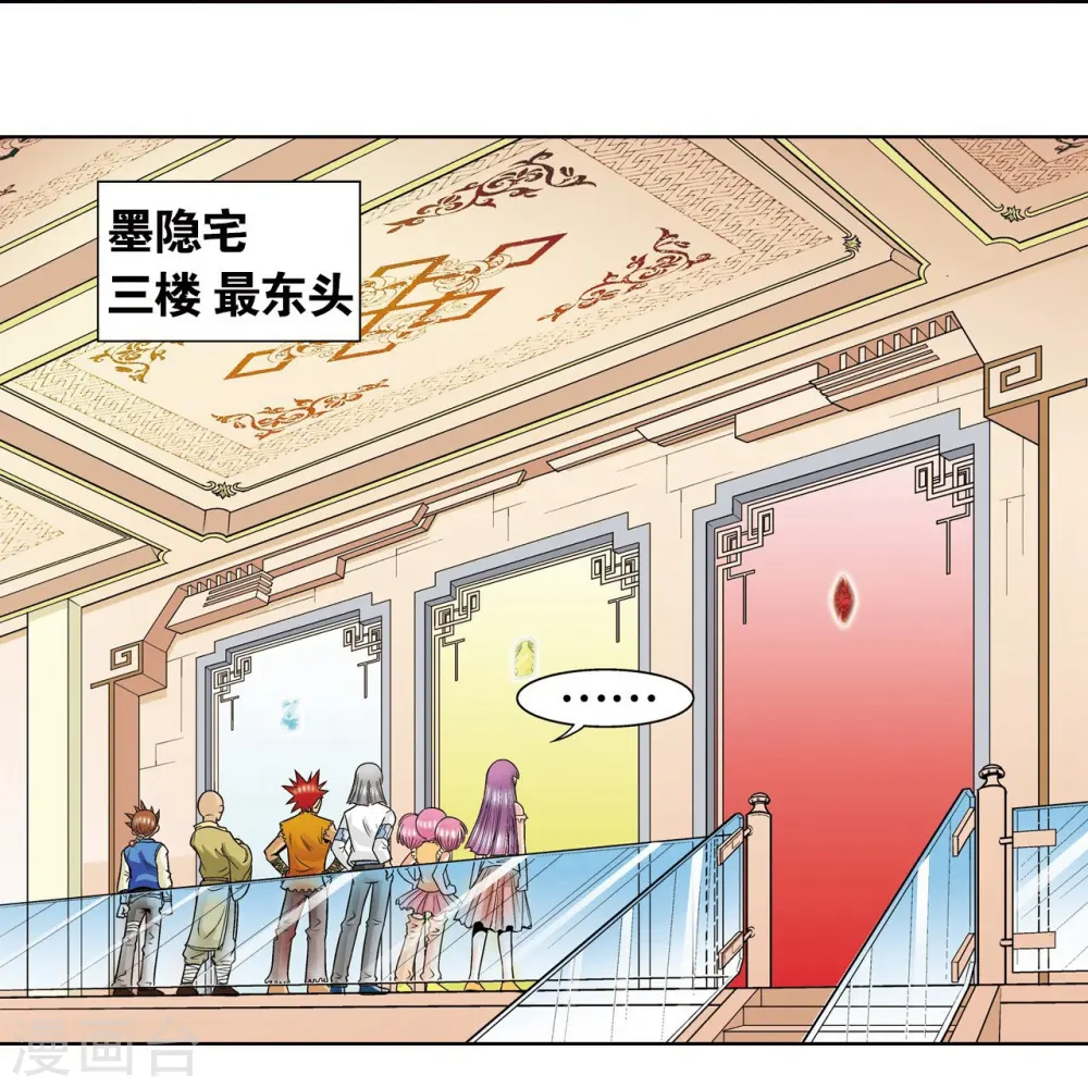 第36话 三扇门40