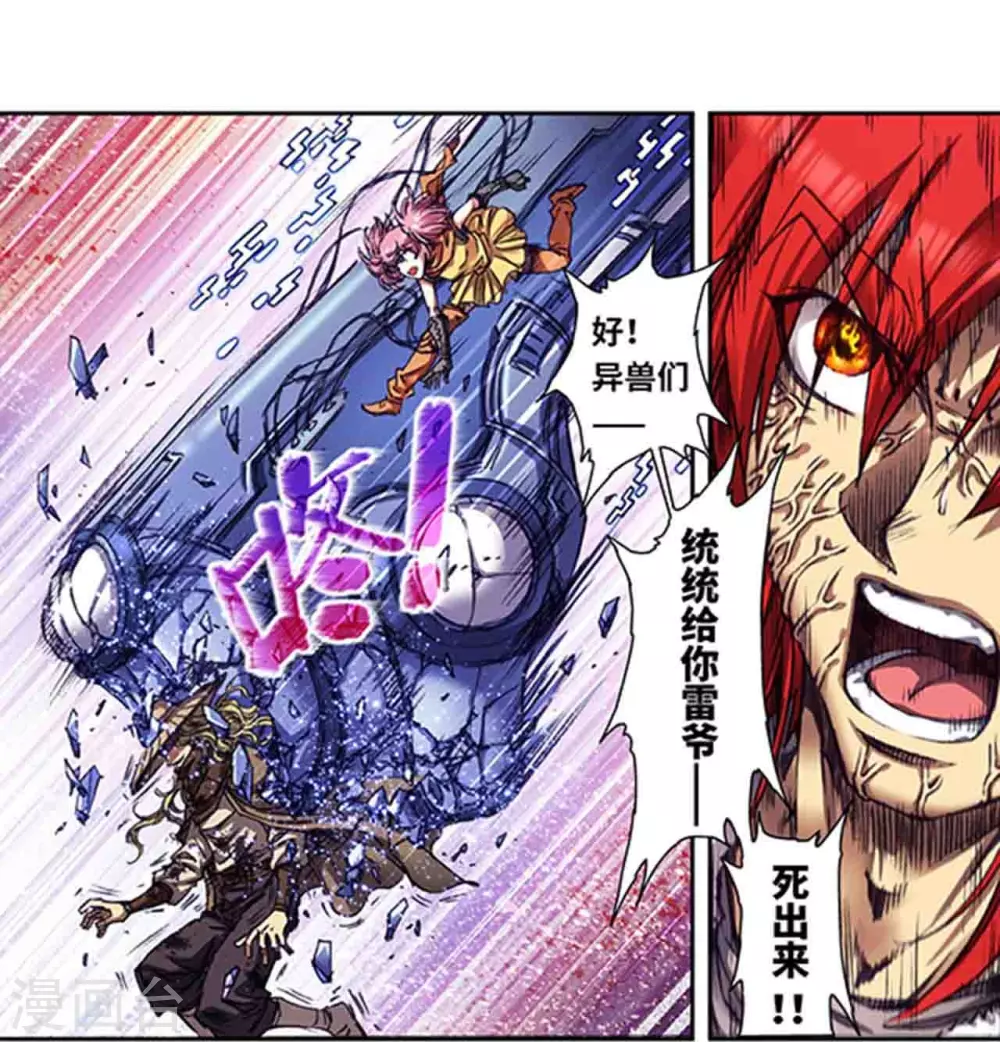 第262话2 逃脱者9
