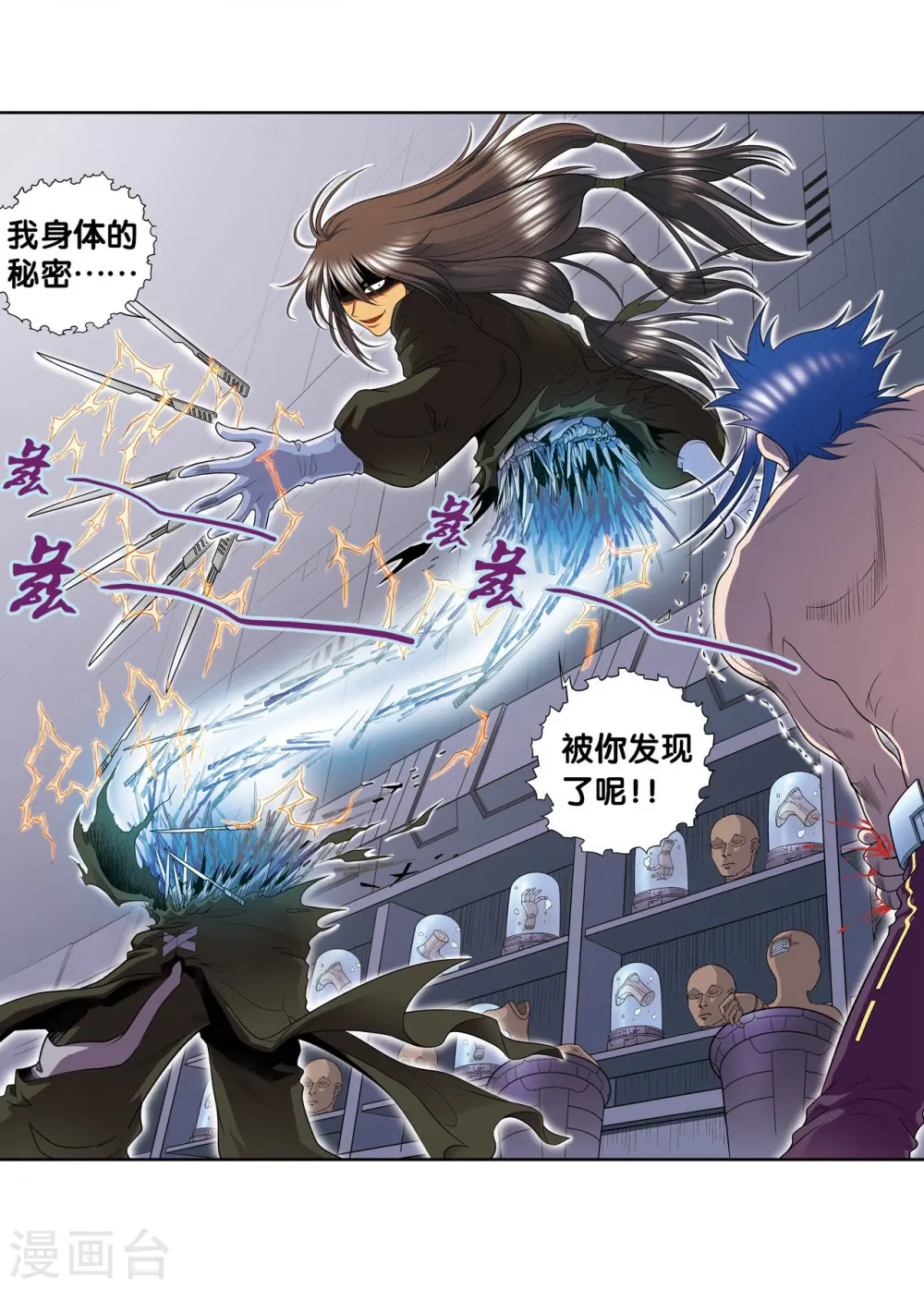 第58话 云骸的秘密43