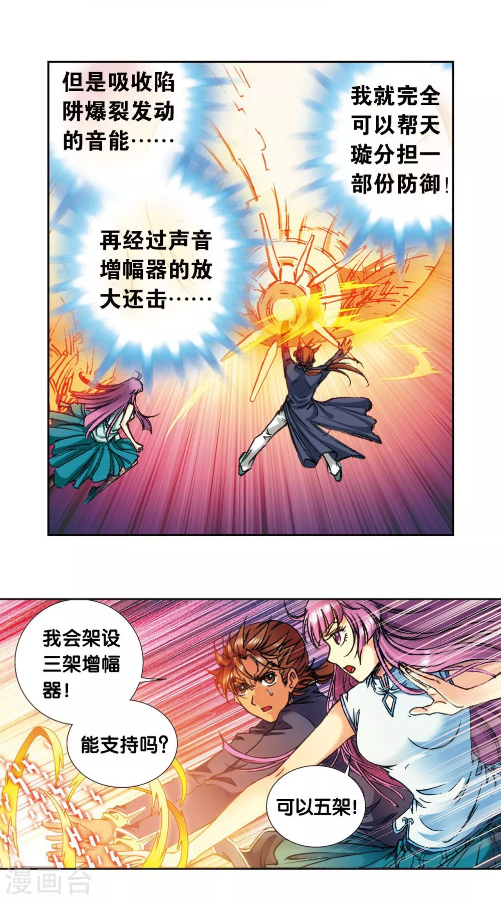 第162话 撬动支点的人21