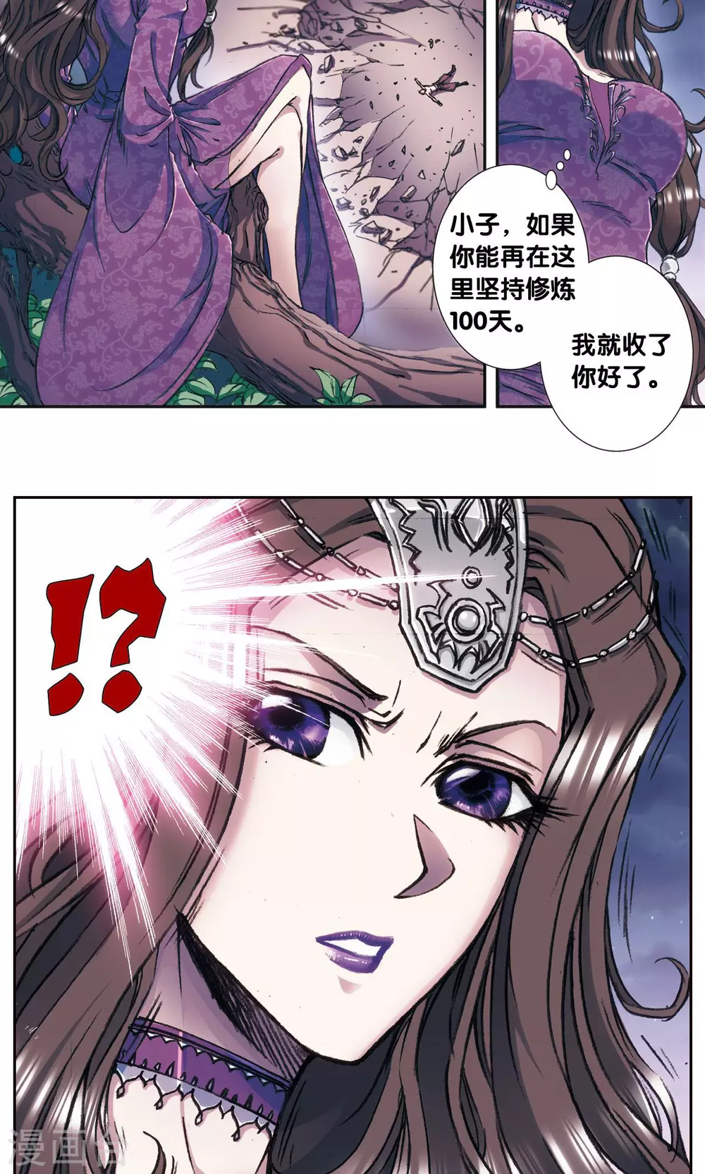 第173话 平顶山上的对决17