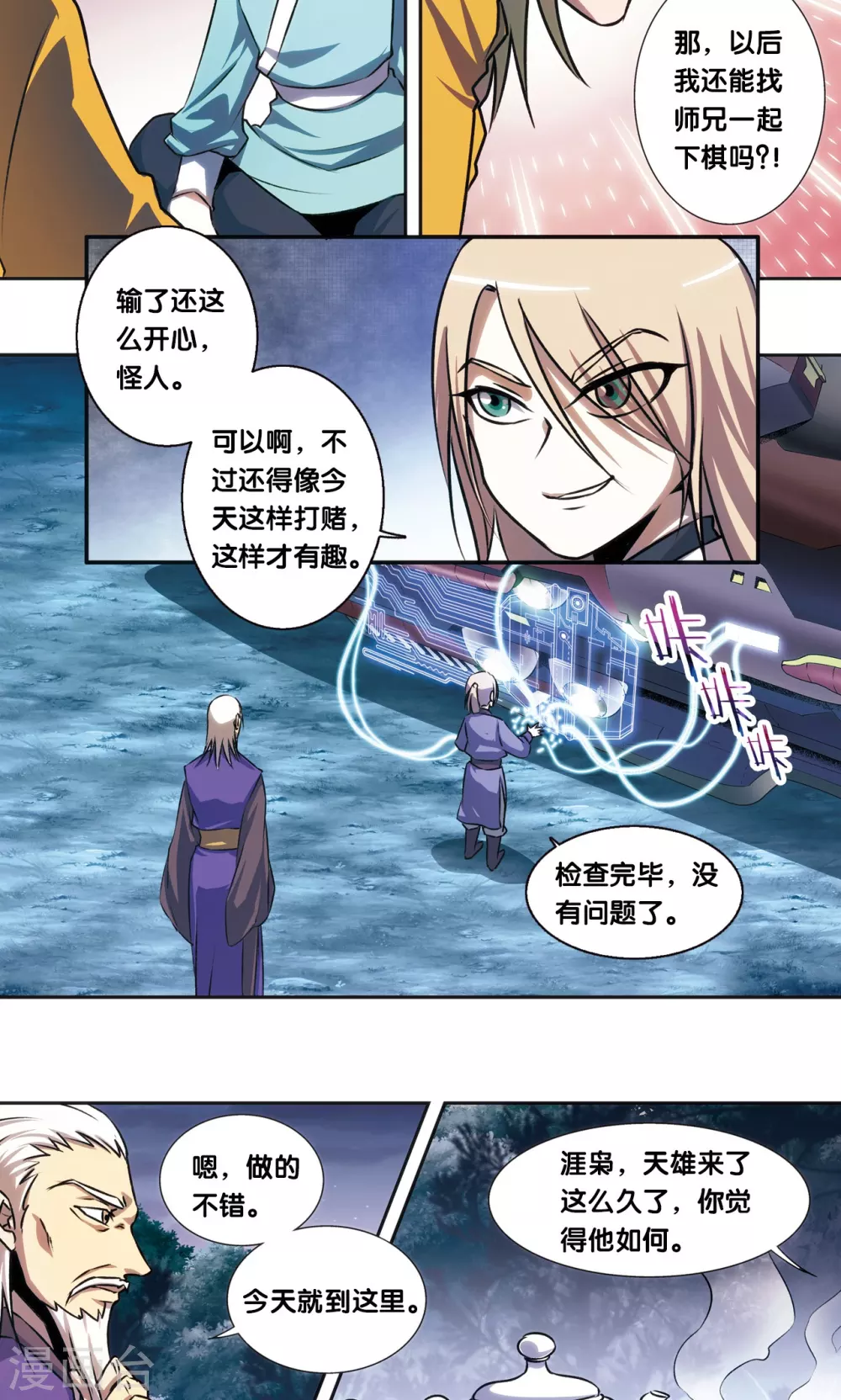 青仙外传48