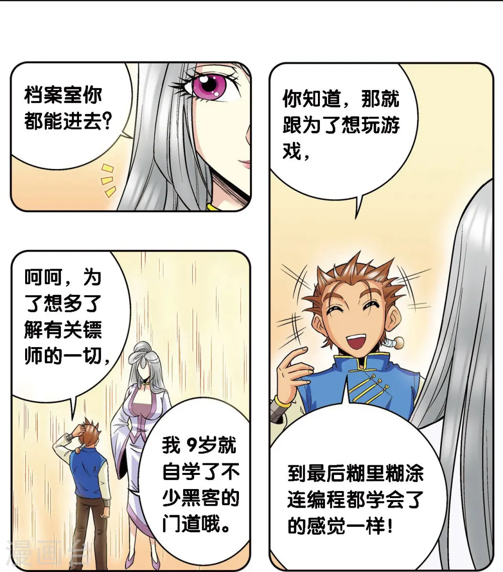 第65话 理论的巨人47