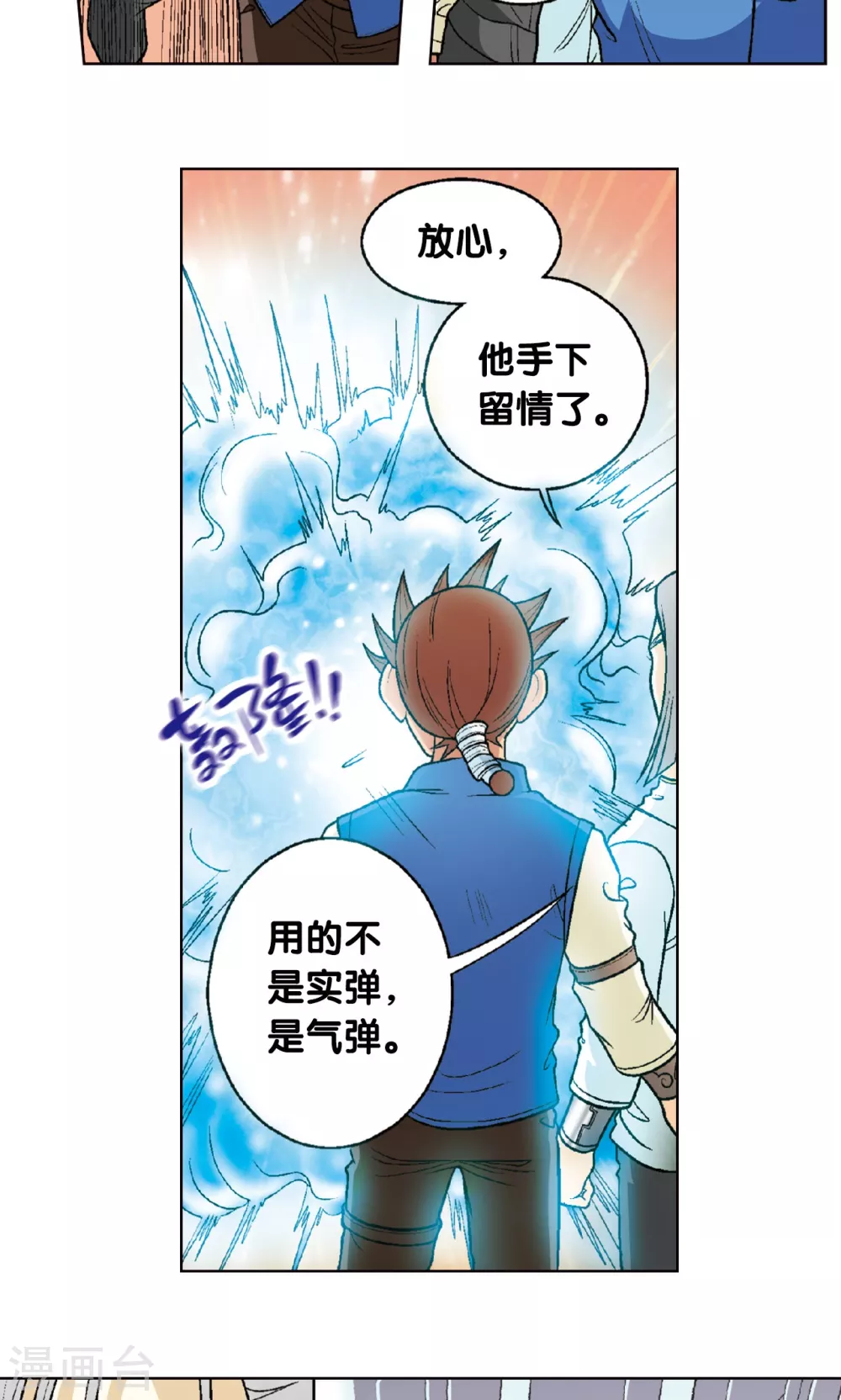 第23话 机械10
