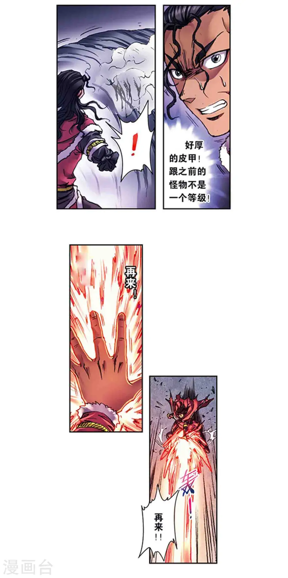 第221话1 变化的战情6