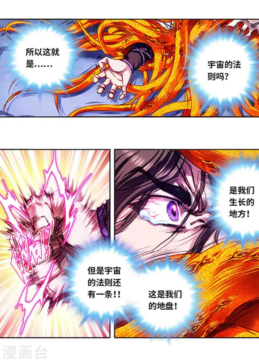 第226话2 异形之前1