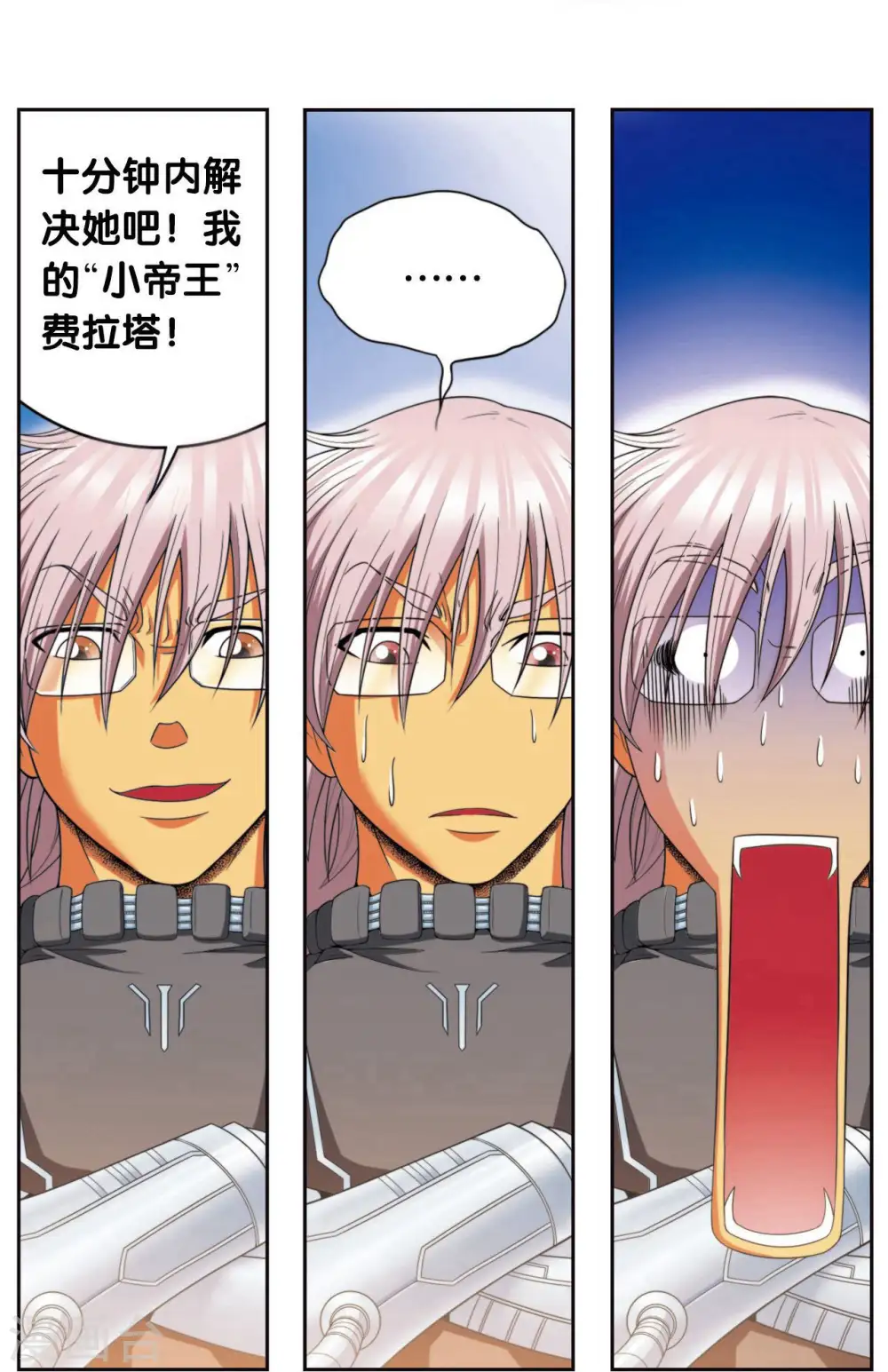 第85话 意外的第二赛23