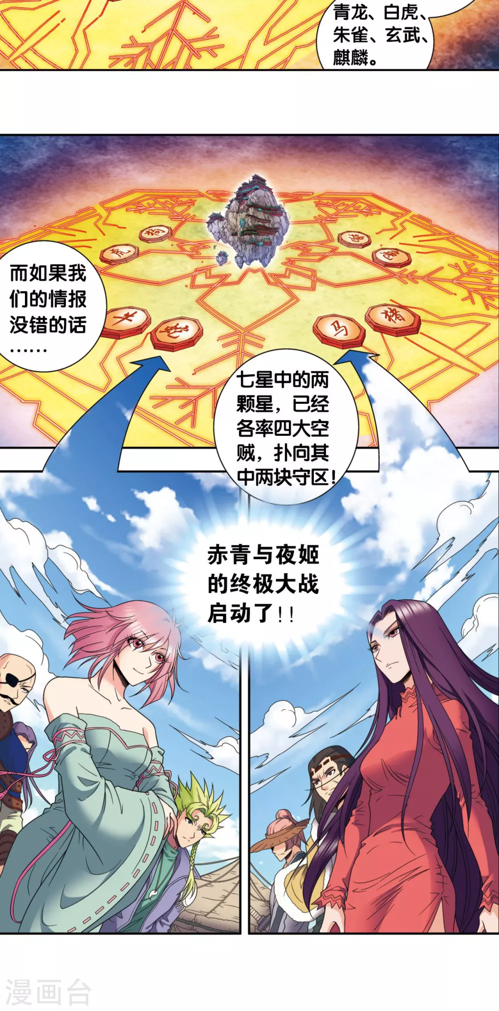 第133话 被捡的疯子39