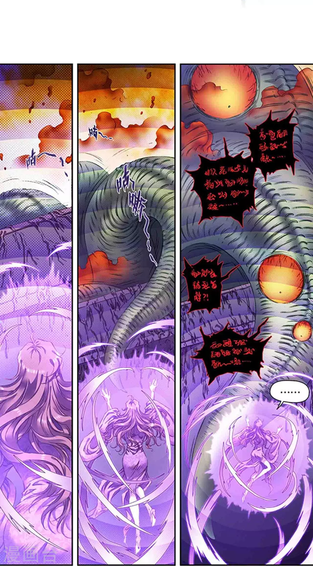 第260话1 火狱门前15