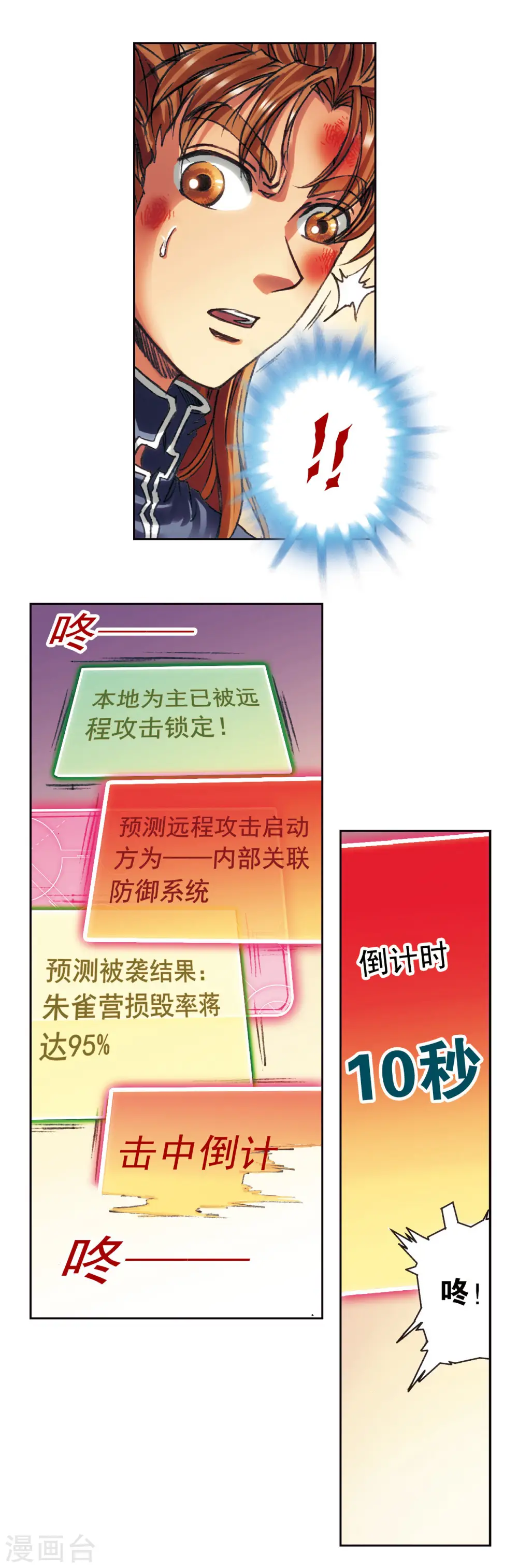 第201话2 恐怖的“黑狱”15