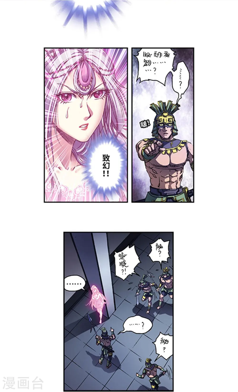第263话2 潜入者8