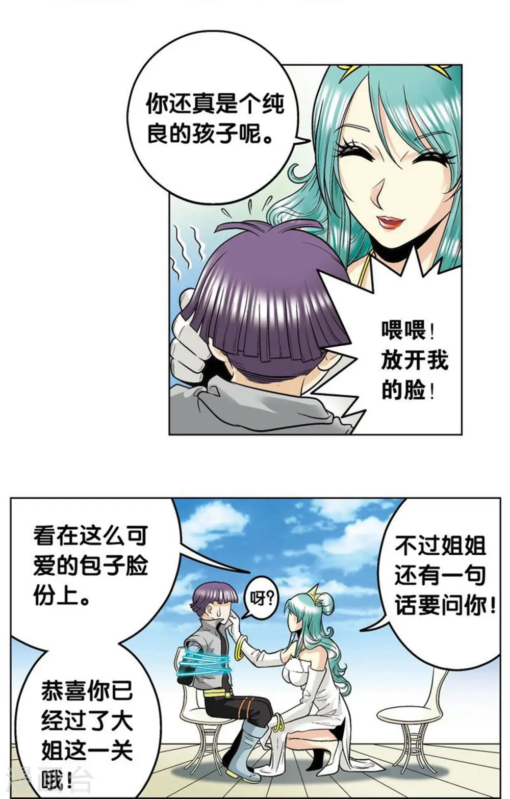 第36话 三扇门28