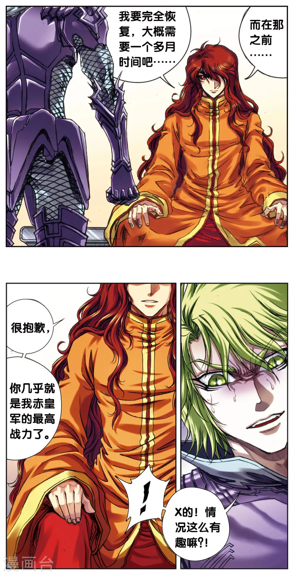 第202话2 梦和理想8