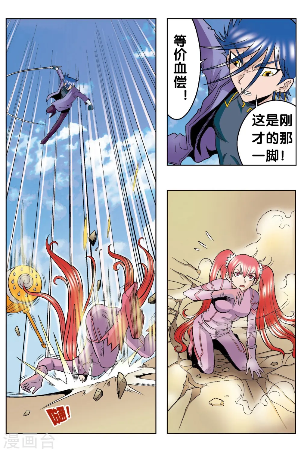 第44话 帕罗尼的愤怒39