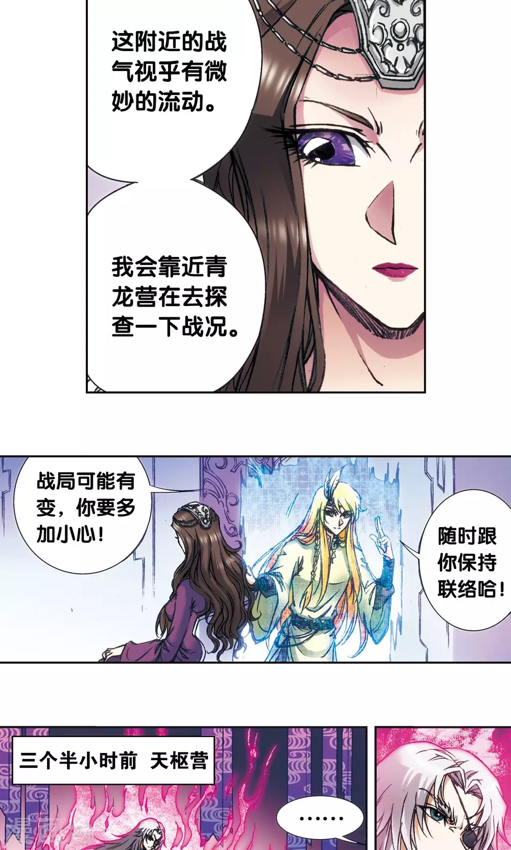 第172话 酉鸡的“将军”36