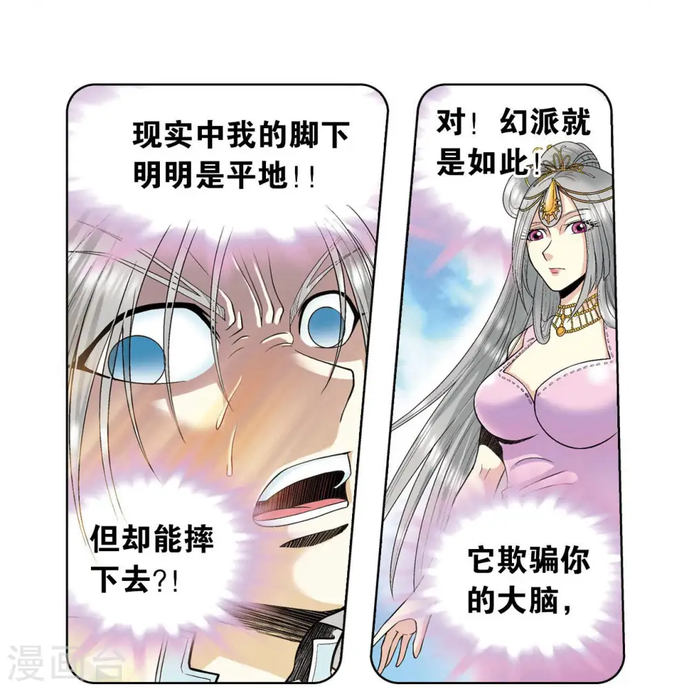 第60话 精神的力量29