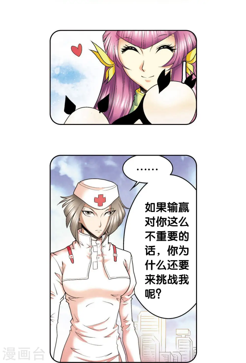 第86话 医道的基本50