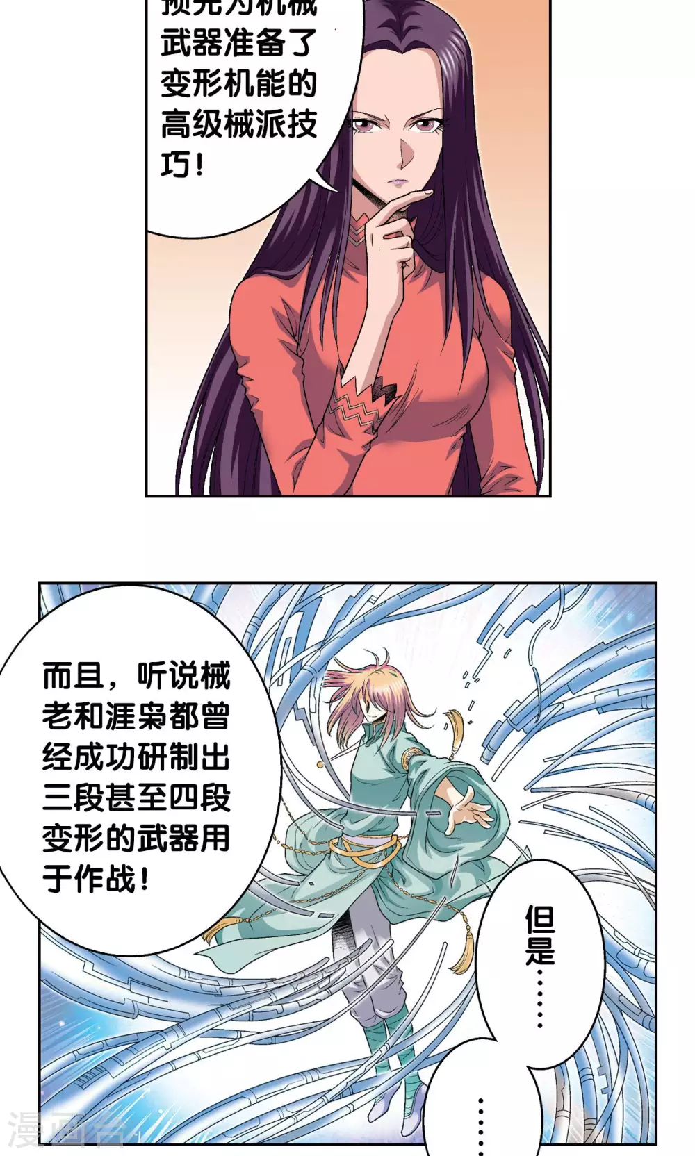 第118话 床边34