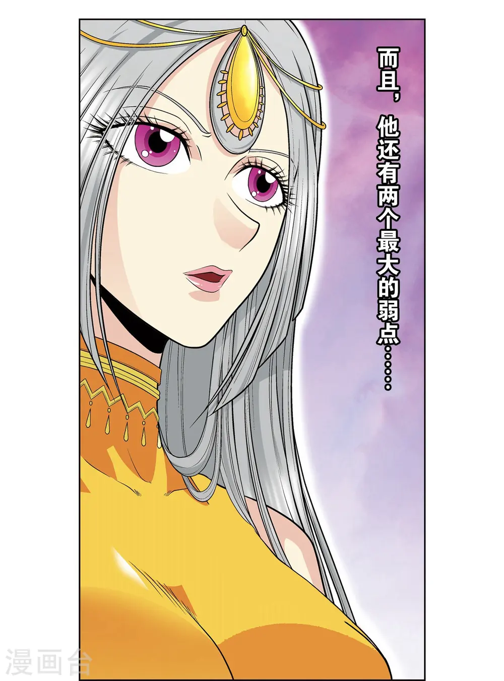 第48话 脱队者的奋斗15