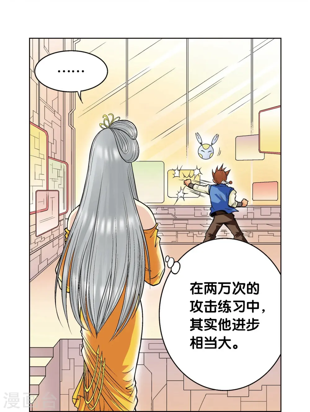 第48话 脱队者的奋斗9