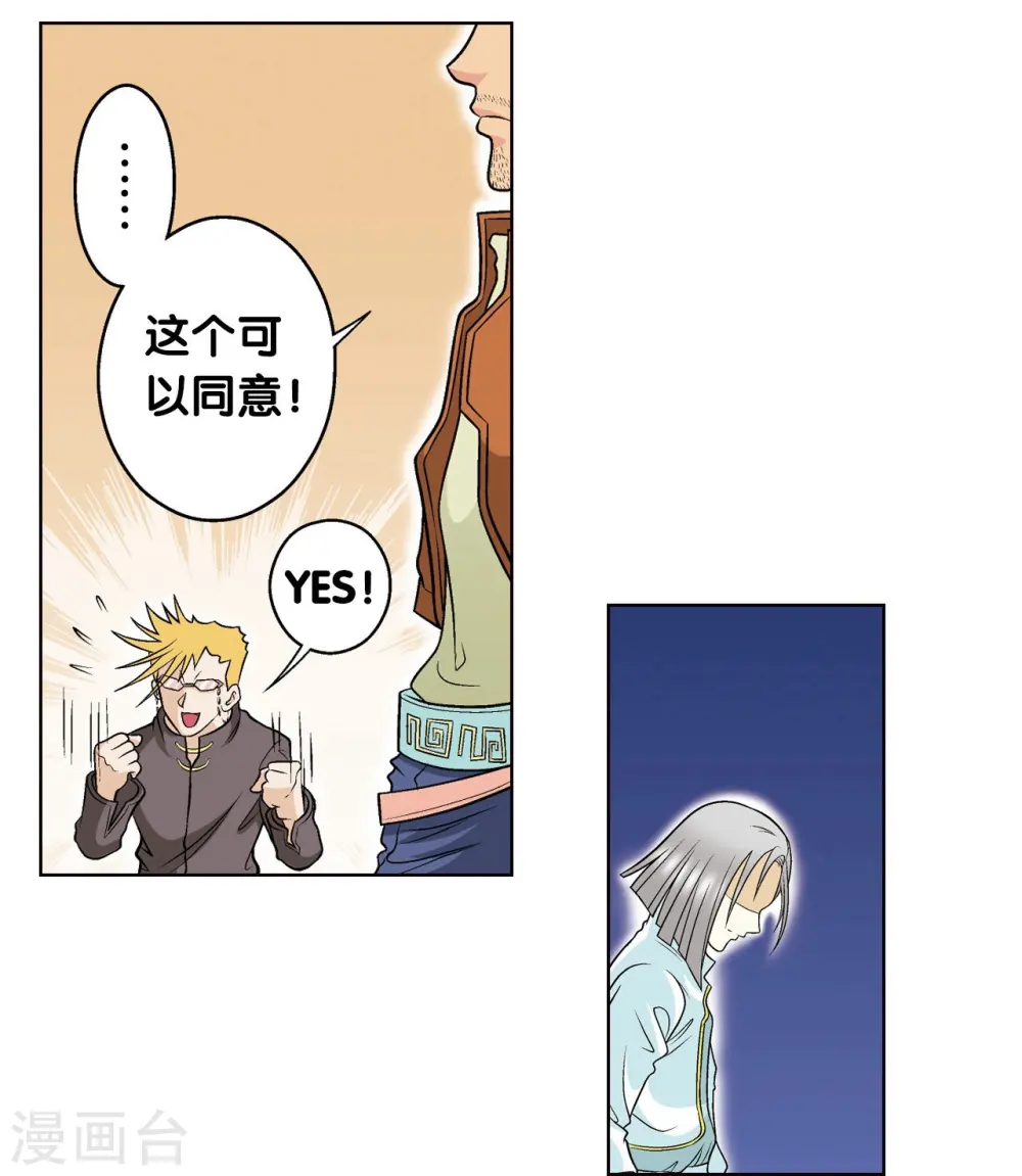 第29话 群战34