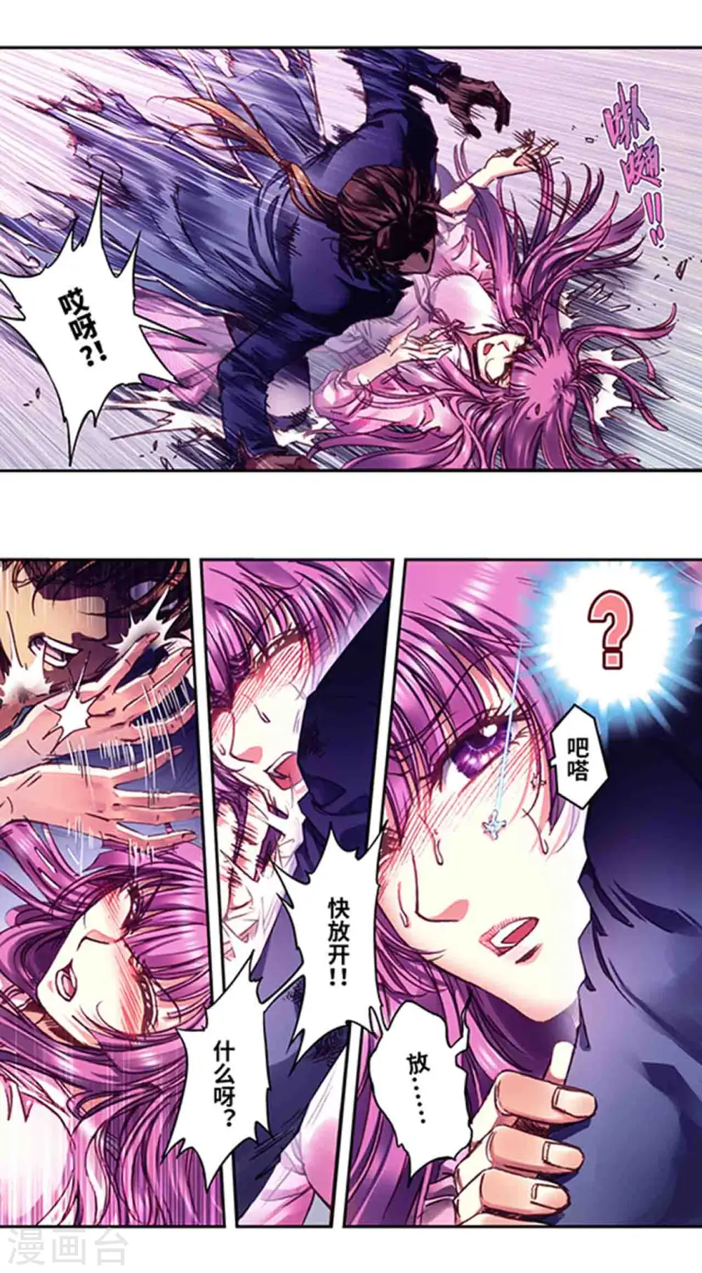 第237话2 复苏的龙2