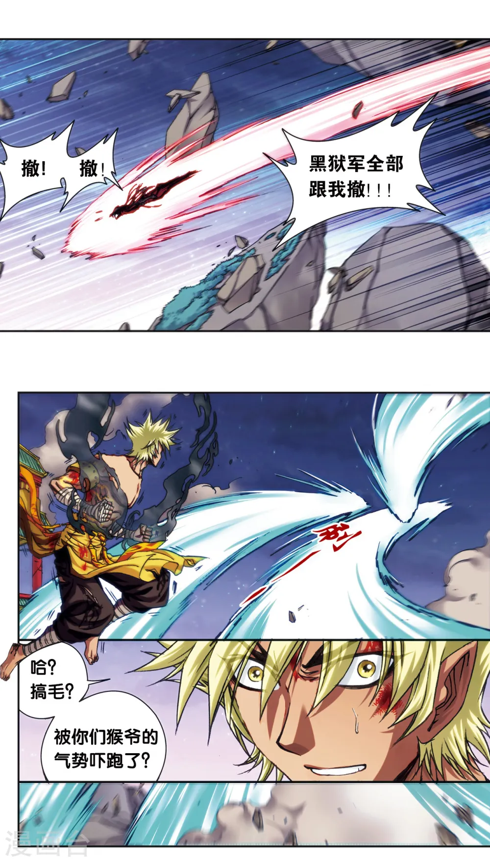 第204话1 魔域刀0
