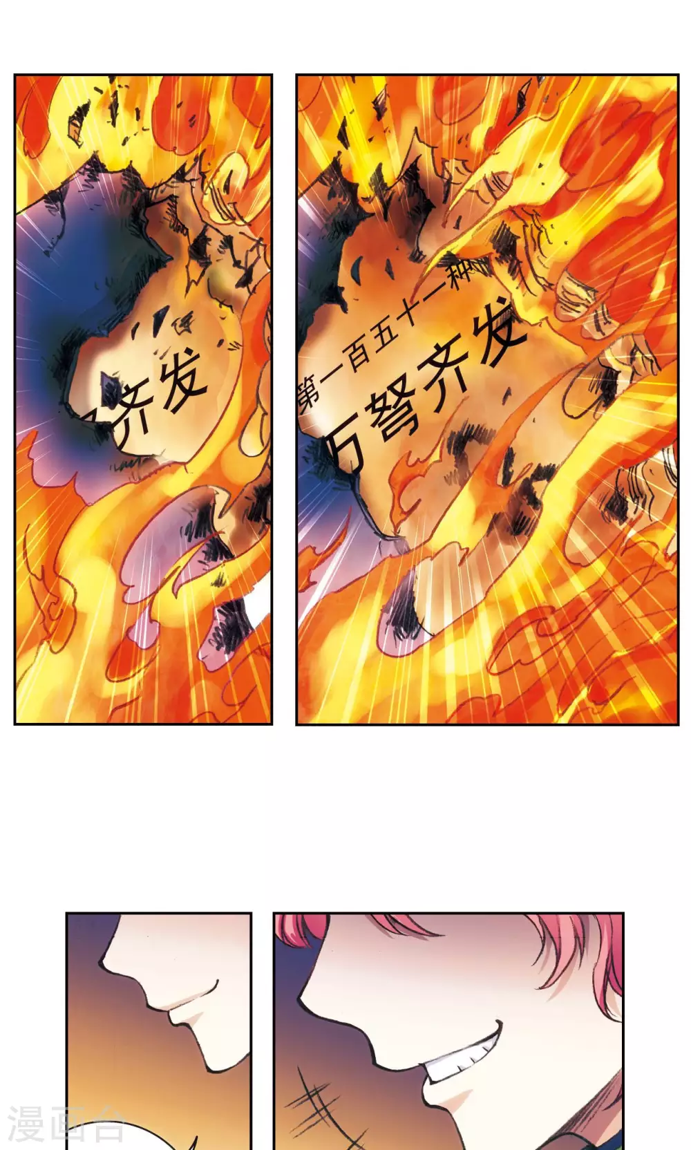 第160话 不可烧的书12