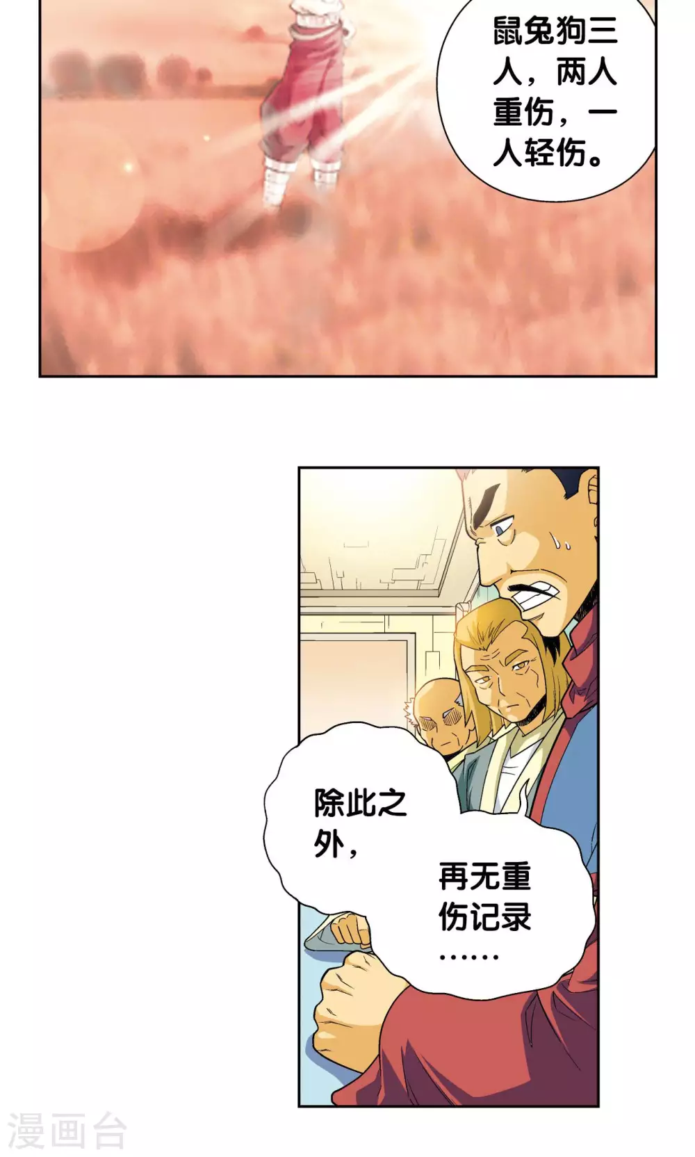 第113话 九星团之柱7