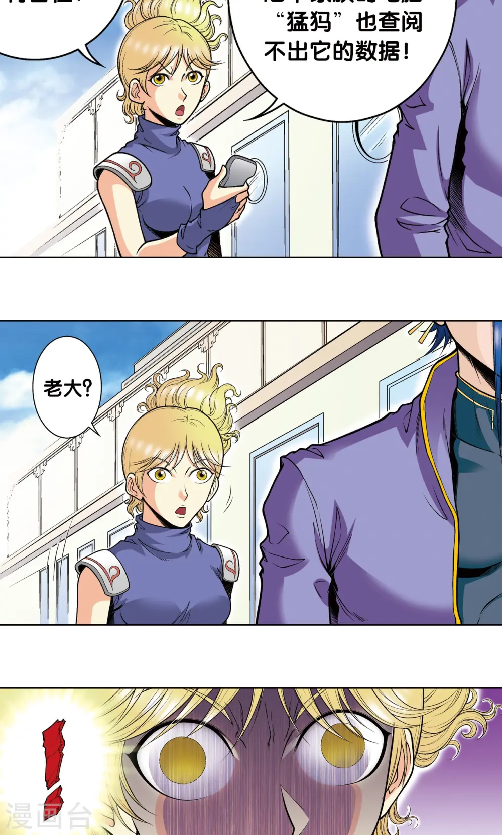 第39话 械王兵18