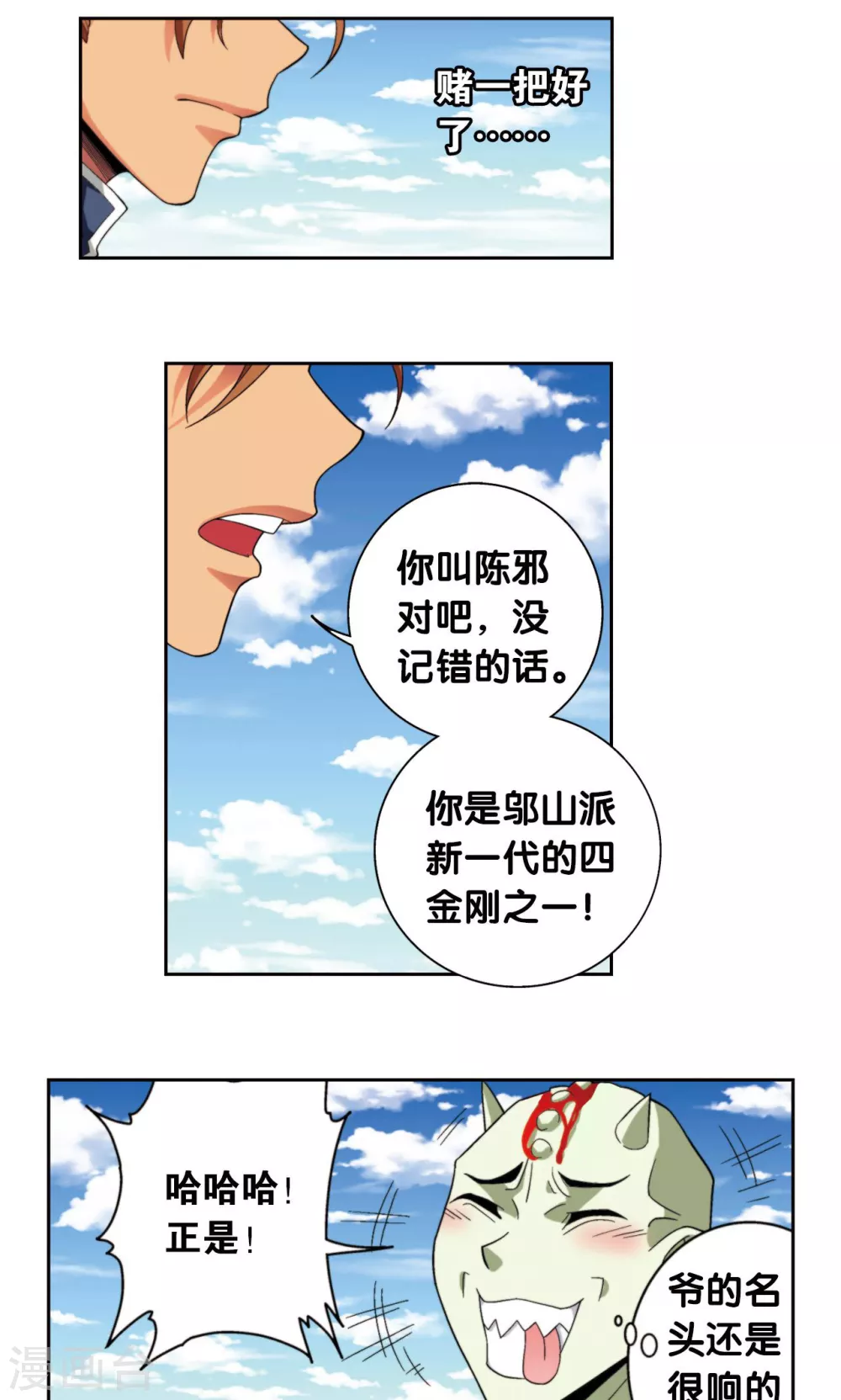 第139话 诱敌13