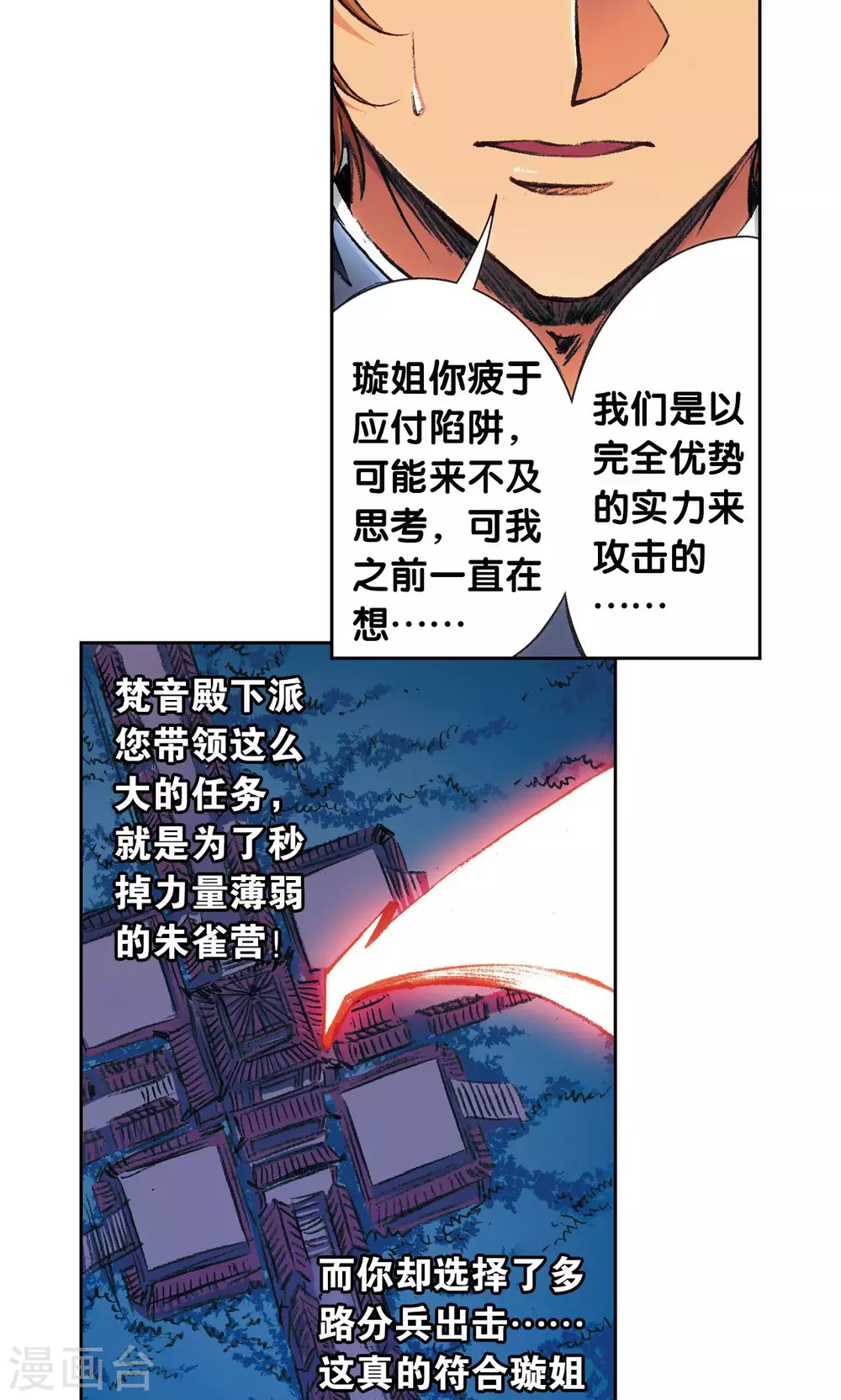 第165话 小镖的发现25